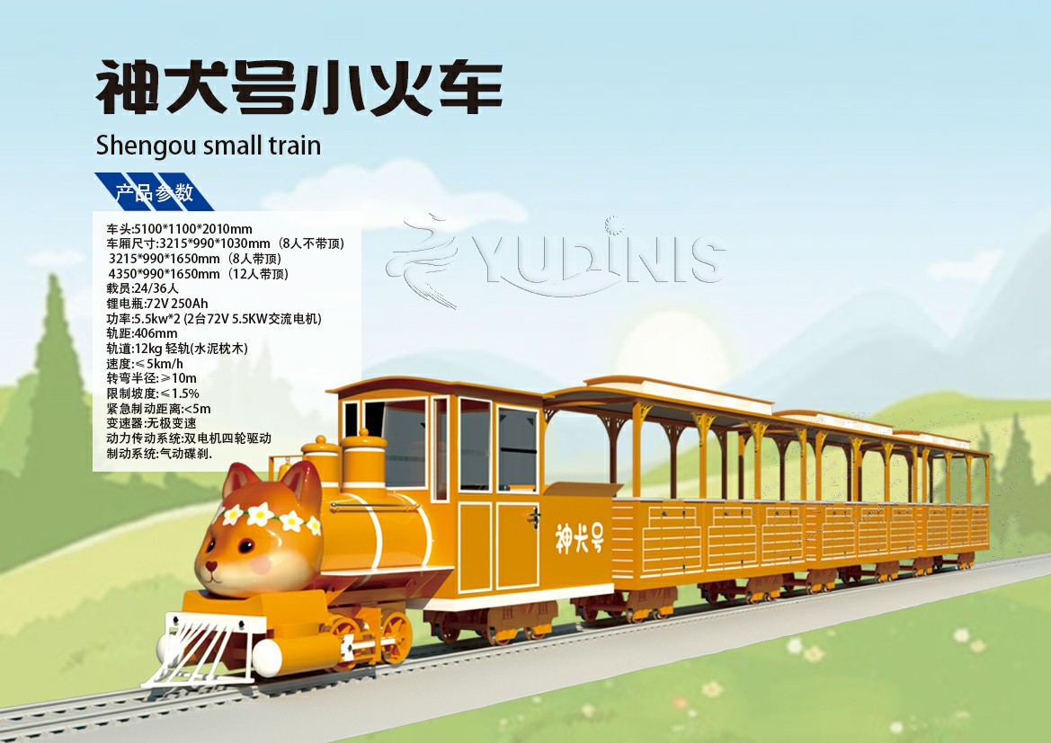 Kids amusement park train for sale